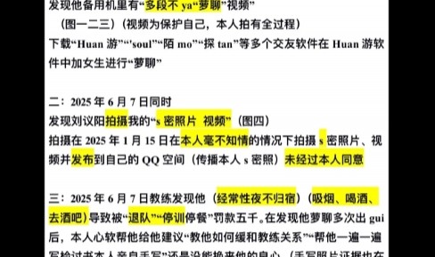 自称亚泰18岁小将刘议阳女友发文，控诉其出轨、裸聊、泡吧被退队