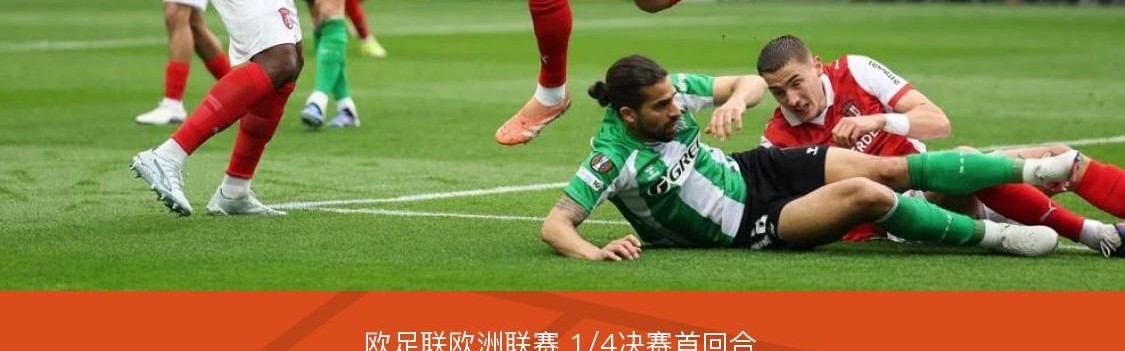 网页版登录入口-布拉加1-1贝蒂斯，格里利奇闪击，埃尔南德斯点射