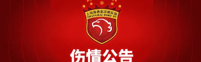 网页版登录入口-海港官方：加布里埃尔右膝髌骨肌腱断裂，尽快手术+归期未定