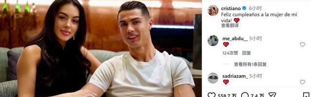 kaiyun 官网-C罗为乔治娜庆生：祝我此生的挚爱生日快乐！