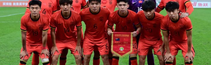 app下载-打平出线！国足U23争小组第1，细数国足“打平出线”输掉的比赛