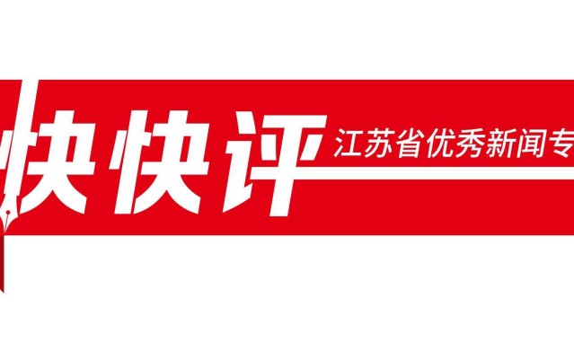 快快评｜U23国足连创历史的“秘诀”何在